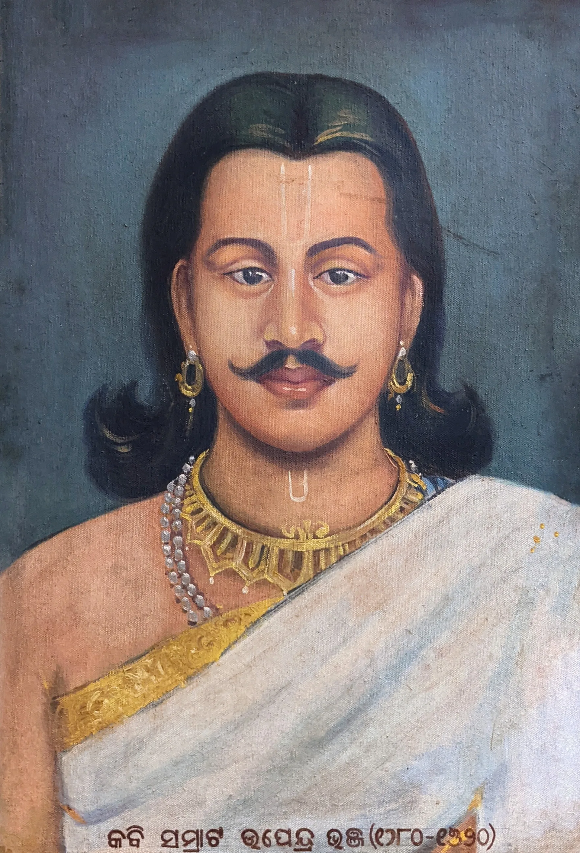 Kabi Samrat Upendra Bhanja